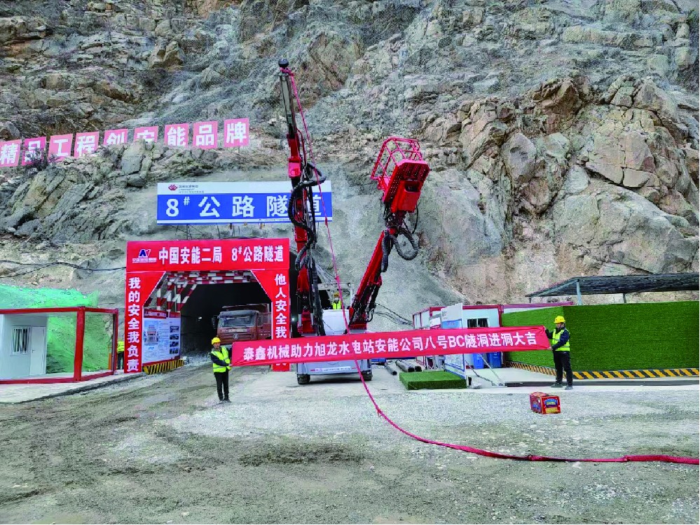 公司二局8#公路隧洞